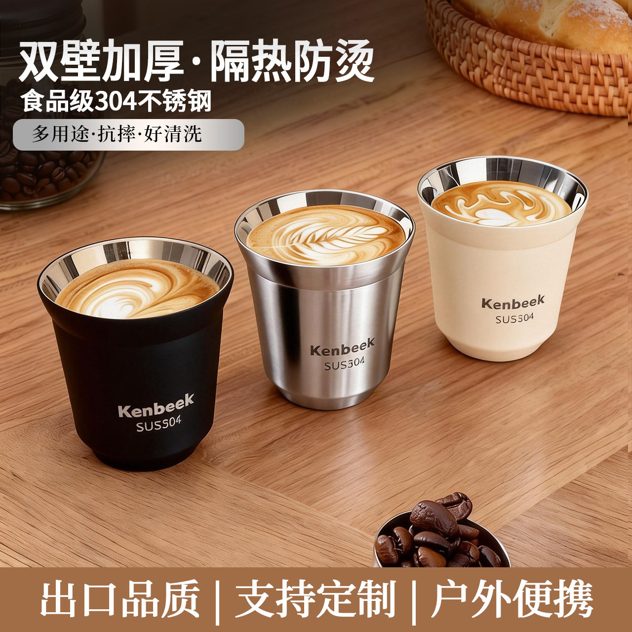 户外双层隔热不锈钢杯子定制咖啡杯印logo刻字意式小水杯露营茶杯