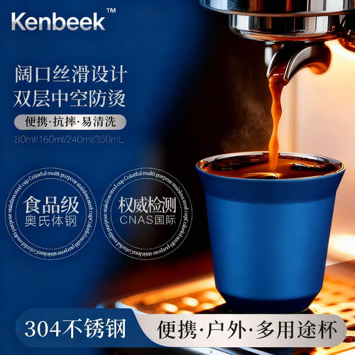 意式浓缩咖啡杯家用便携不锈钢萃取杯双层隔热接液杯浓缩杯胶囊杯