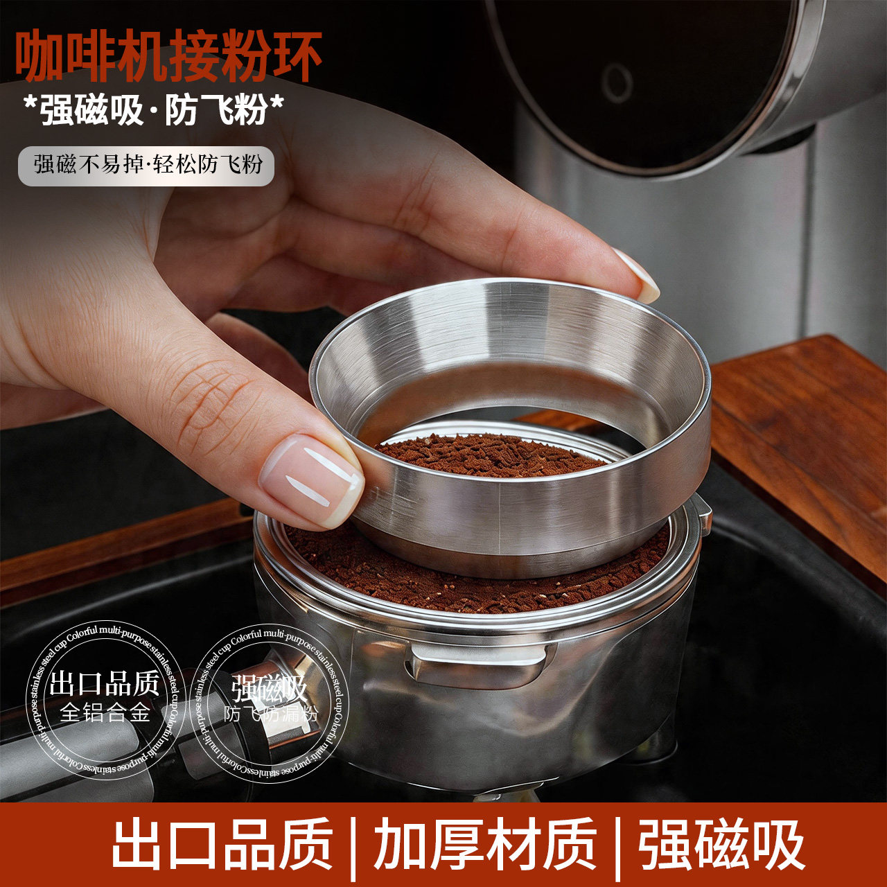 意式磁吸咖啡接粉环58mm51mm53mm接粉圈防飞粉圈咖啡机配件接粉器
