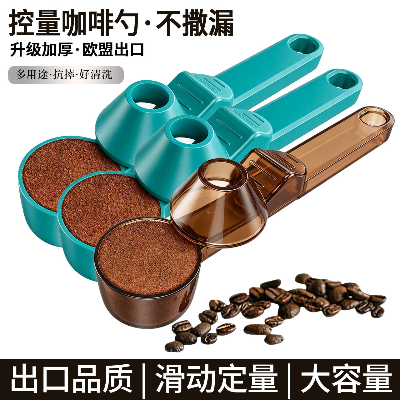 新款滑动量勺蛋白粉勺子防漏家用计量咖啡粉漏斗量勺长柄冲泡奶粉