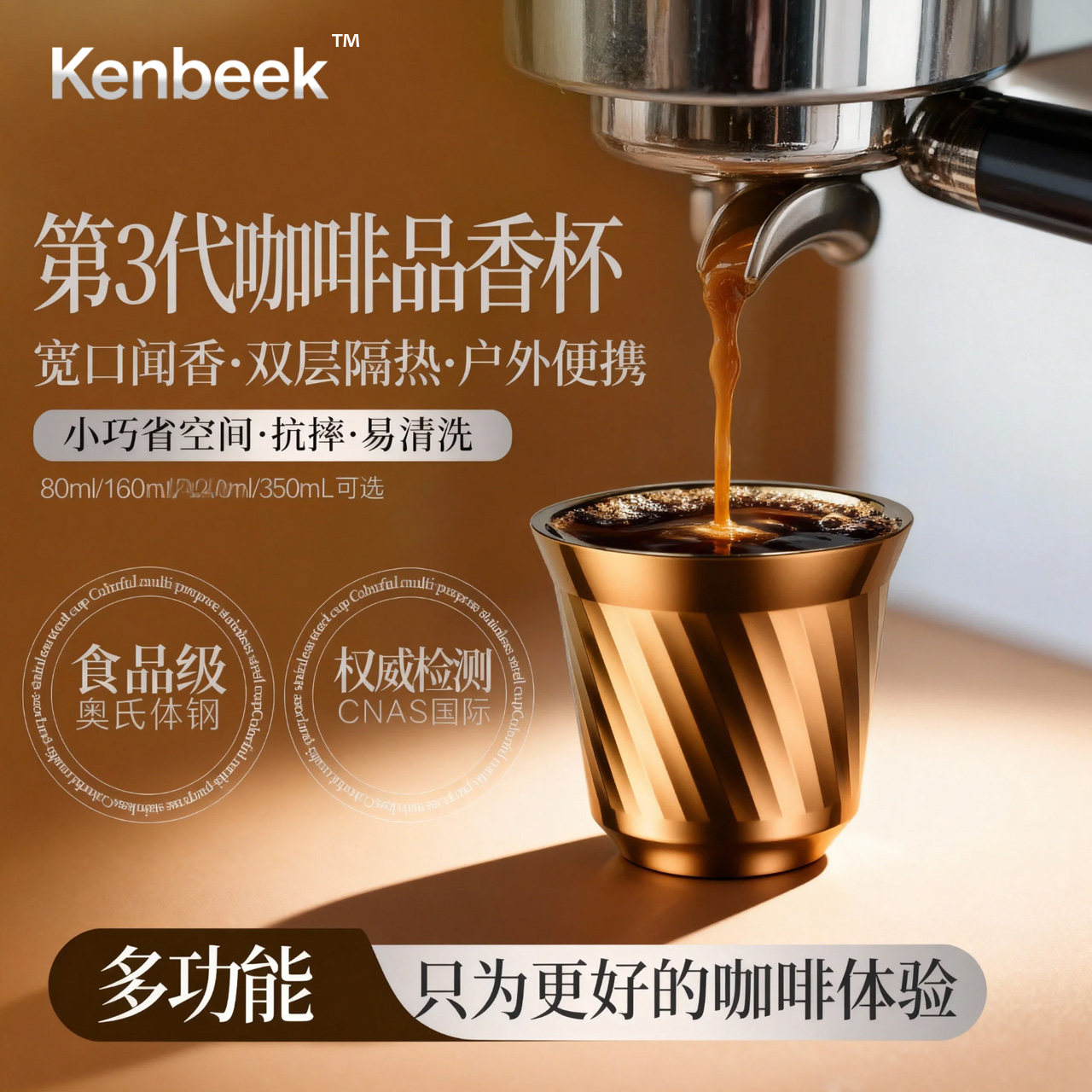 双层隔热品香杯意式咖啡液萃取接液杯304不锈钢浓缩胶囊小水杯子