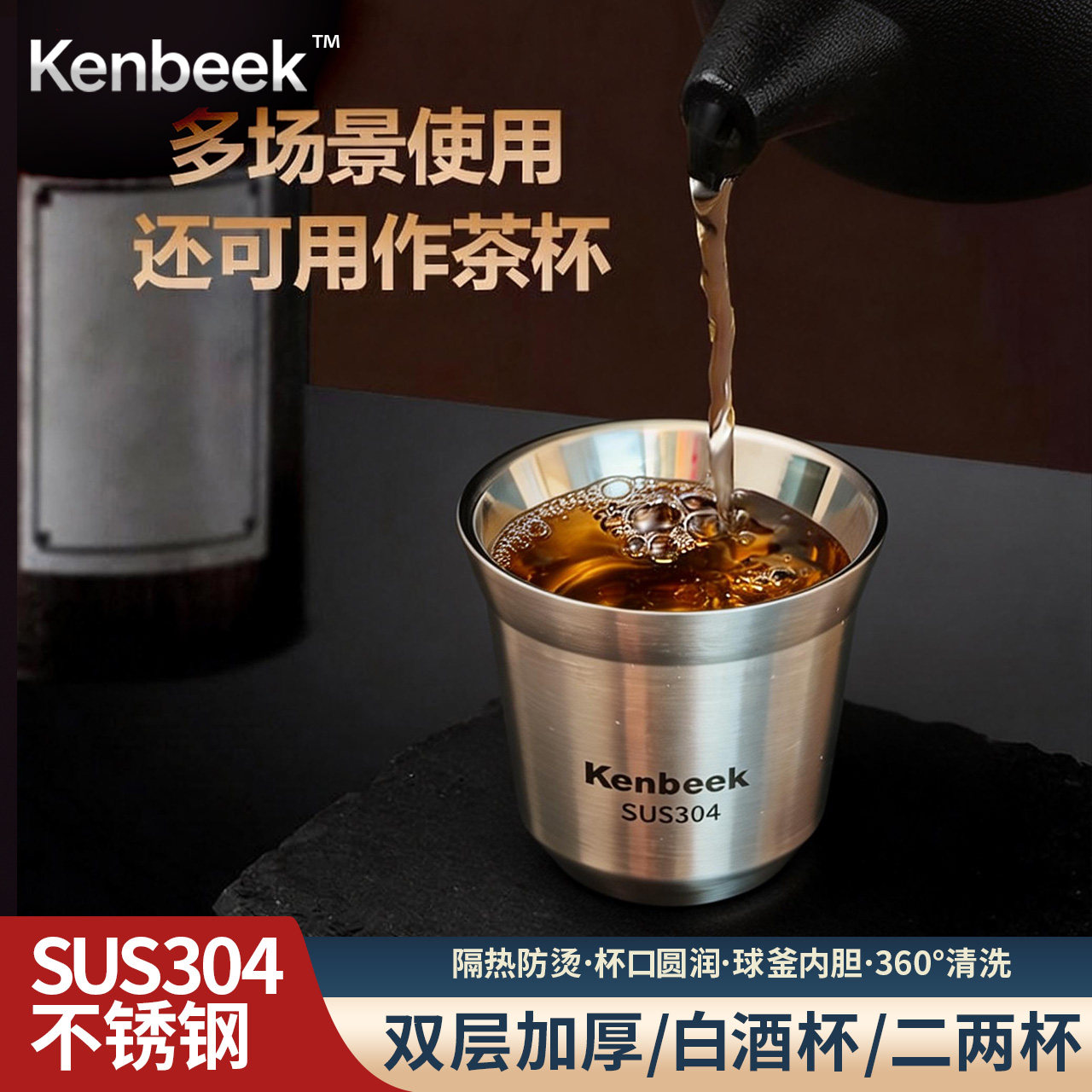 防摔304不锈钢酒杯家用白酒杯二两一个人专用高颜值杯子户外茶杯