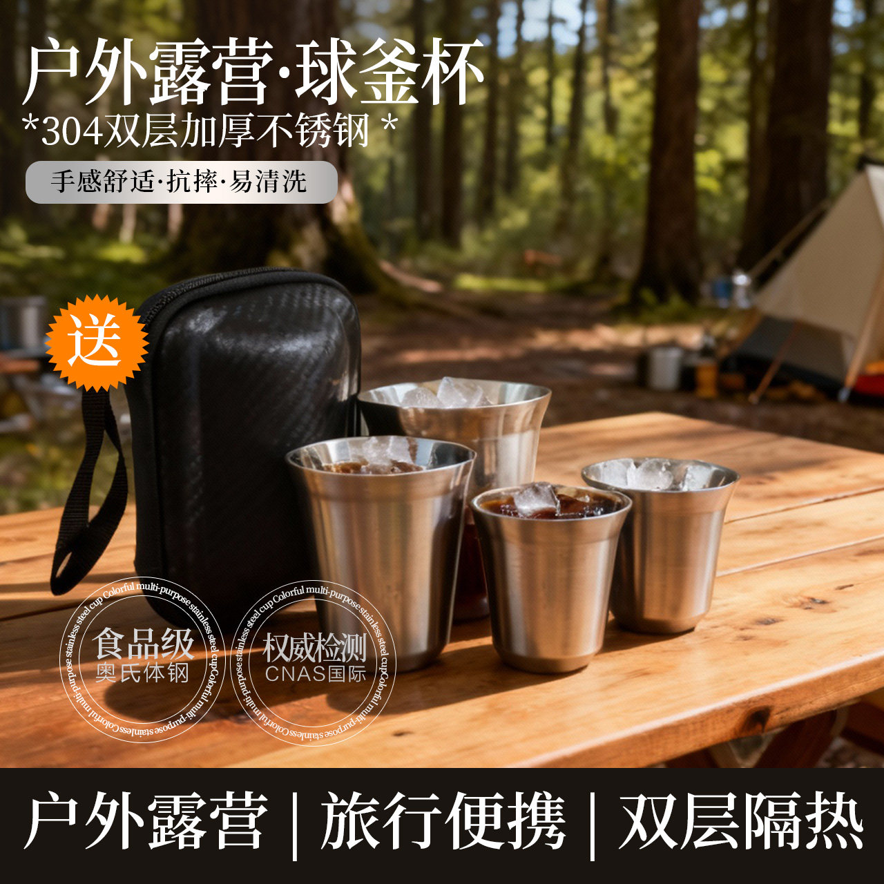 户外240ml双层304不锈钢水杯露营茶杯登山水具防烫咖啡杯马克杯