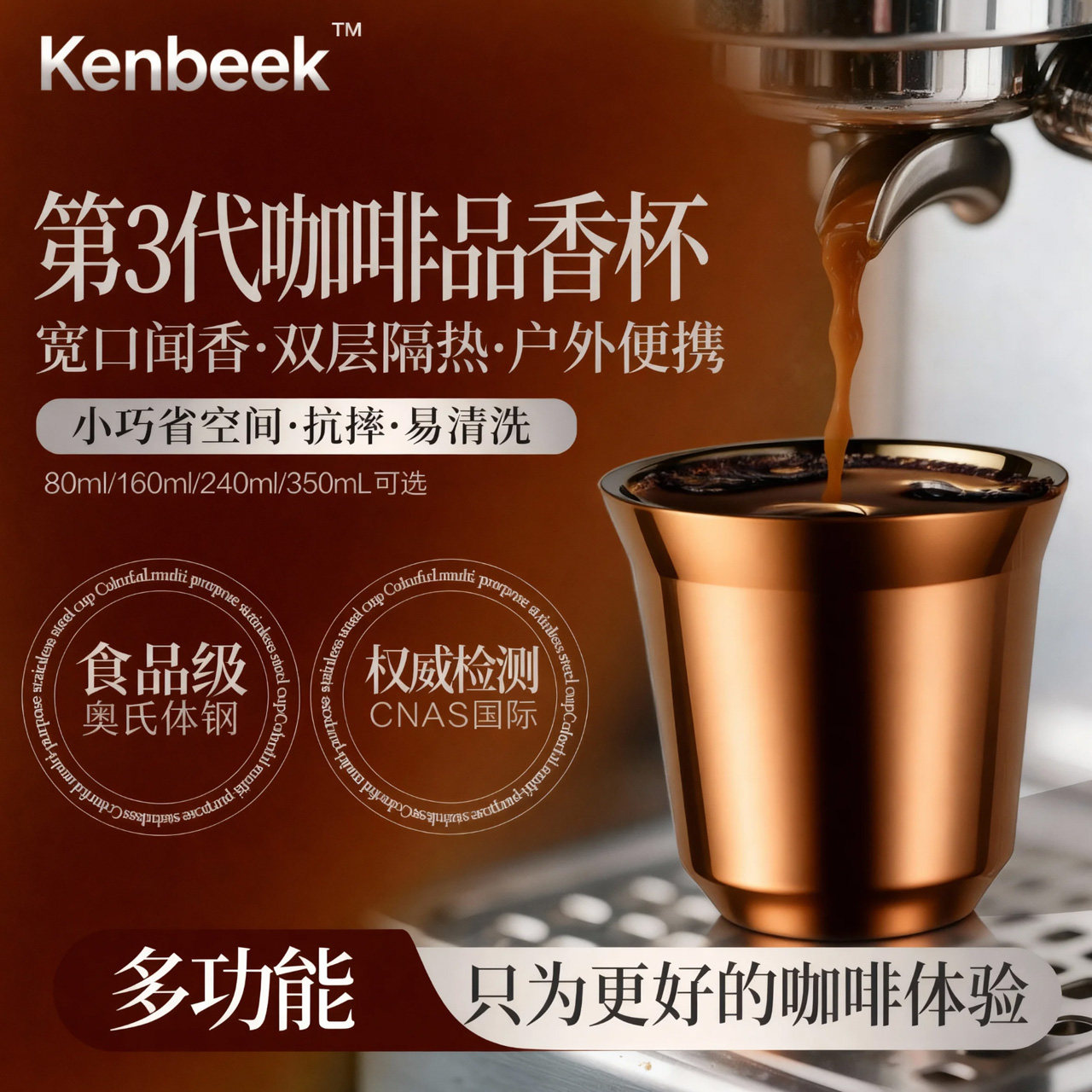 隔热便携户外咖啡杯意式浓缩咖啡304不锈钢萃取接液量杯胶囊小杯