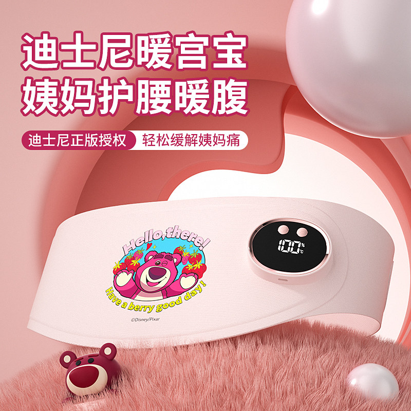 迪士尼超薄暖宫腰带按摩姨妈暖肚子月经缓解痛经热敷护腰生日礼物