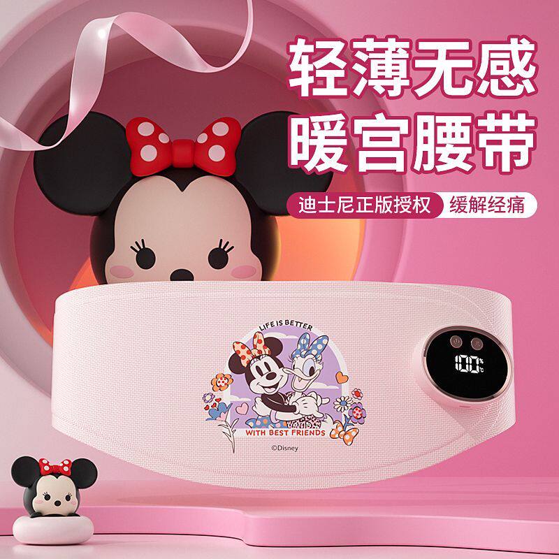迪士尼暖宫腰带姨妈神器痛经缓解痛经缓解宫寒情人节送女友礼物