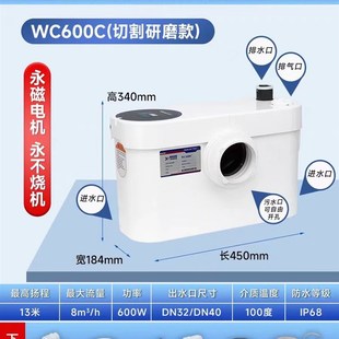 森川永磁WCg 600C变频污水提升泵别墅地下室厨房提升排污泵粉碎机