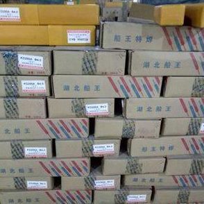 船王G202/G207/G302/G307铬不锈钢焊条 不锈钢电焊条2.5/3.2/4.0