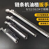 机油滤芯链条扳手多功能管钳管子钳换机油拆卸工具可调式 链钳
