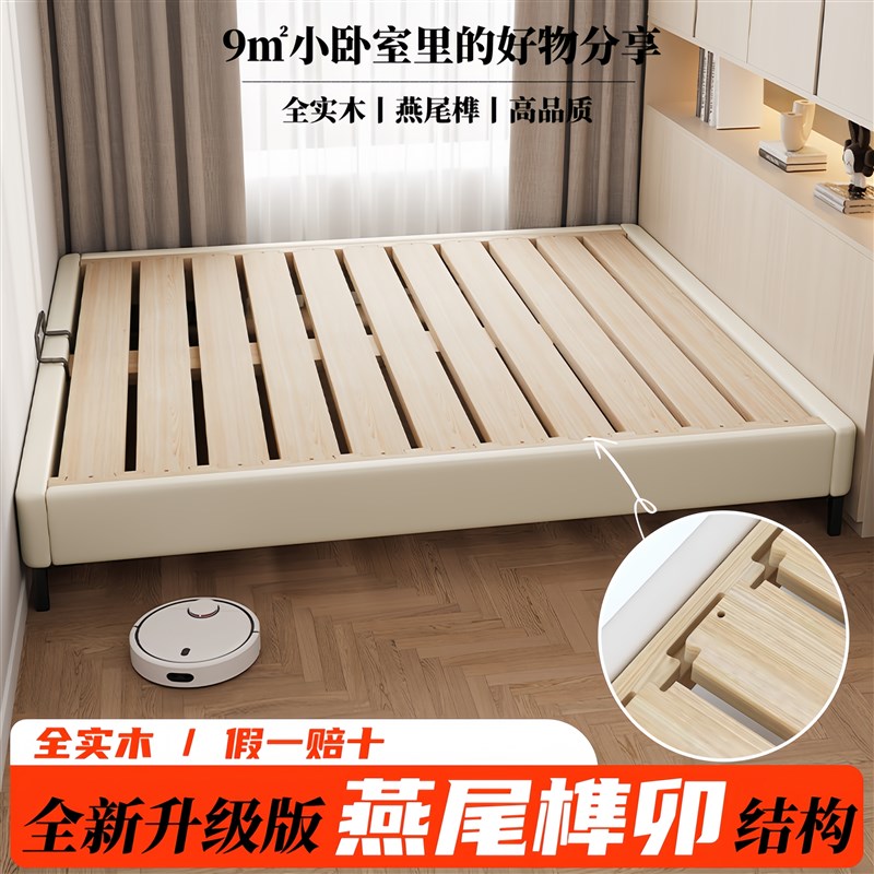 榻榻米床架子排骨架n床架无床头床榫卯结构全实木床定制床任意尺