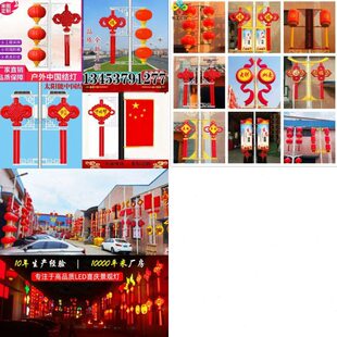 新农村电线杆太阳能中国结路灯户外防水红灯笼路灯杆装饰灯饰
