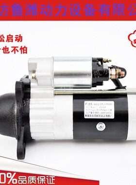 QDJ265F起动机总成R4105/R6105柴油发动机发电机组减速启动机马达