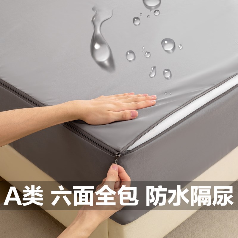 A类六面全包床罩防水床笠席梦思床垫保护套防滑隔尿床U单2025新款