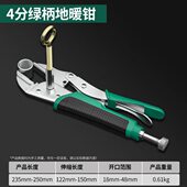 正齐 正齐地暖管拆卸钳子地暖清洗专用工具地热管拆管 ZHENGQI