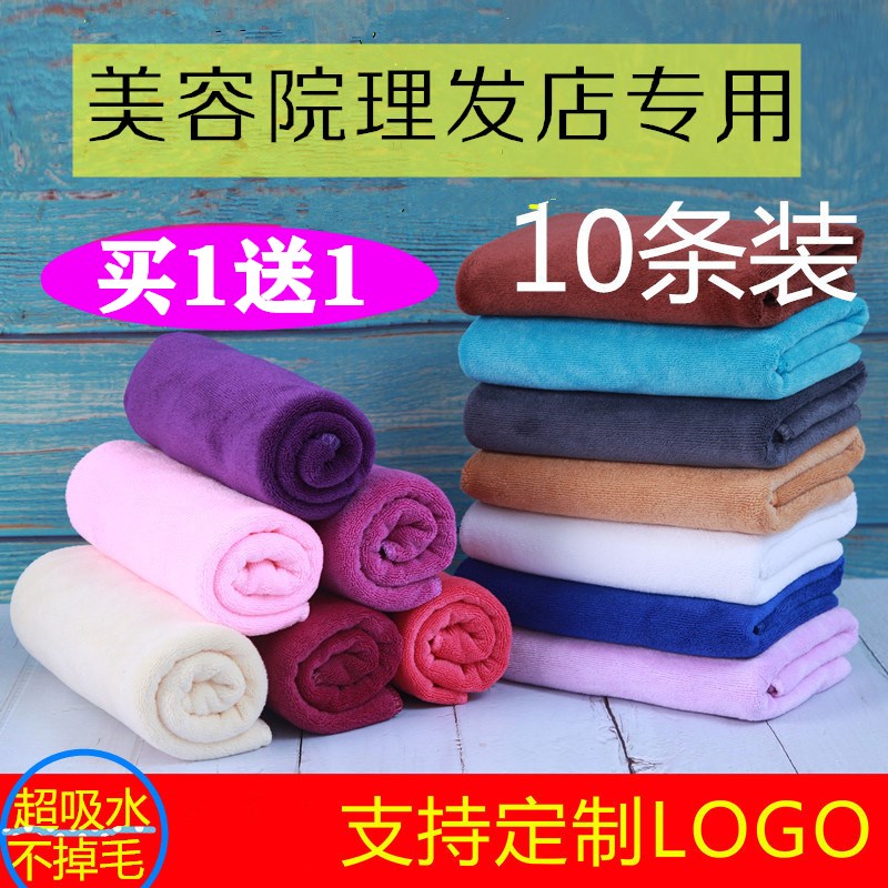 10条装毛巾浴巾美容院包头发专用理C发店足疗按摩铺床定制LOGO包