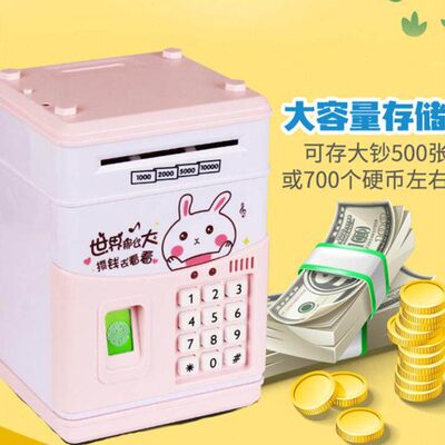 存钱箱密码锁存款机大号男童女童单小孩子储钱罐
