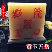 黄玉五岳真行图化厨房在西北火烧天门西北缺角东北缺角西南缺角