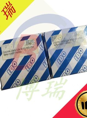 德国IBO轴承 橡胶密封 22208-2RS CA.W33.SQ133 (尺寸40*80*28)