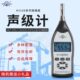 HY108 HY108A HY108B 衡仪高精度数字声级计 HY108C HY108D噪音仪
