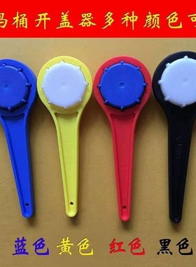 果糖桶拧盖器塑料桶20Lt25L30L堆码桶开盖器扳手拧盖封盖工具