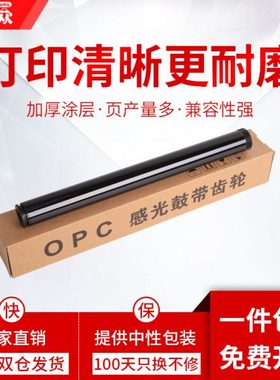 通众适用理光SP1200鼓芯RICOH Aficio SP1200 SP1200SF SP1200SU