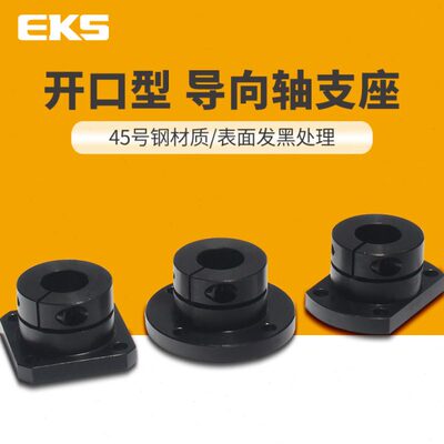 导向轴支座开口固定座STHWRB STHWSB STHWC12B 16 20 25 30光轴座