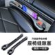 新品 夹缝储物边缝防漏防掉车载收纳盒 汽车座椅缝隙塞条新款