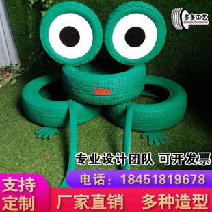 定制轮胎工艺品废旧创意改造轮胎装饰品幼儿园轮胎创新迷你造型