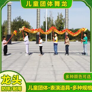 儿童传统舞龙舞狮道具整套彩带幼儿园学校小学生手杆舞龙龙头表演