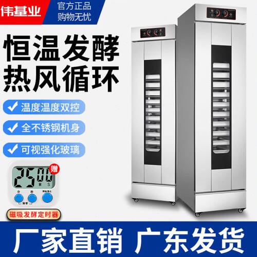 发酵箱商用面包披萨酸奶发酵机经典蒸笼醒发箱烘焙卡通包子馒头