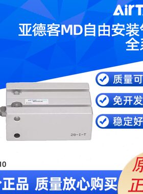 亚德客 MD多位置固定气缸MD6/10X5/10/15/20/25/30/35/40