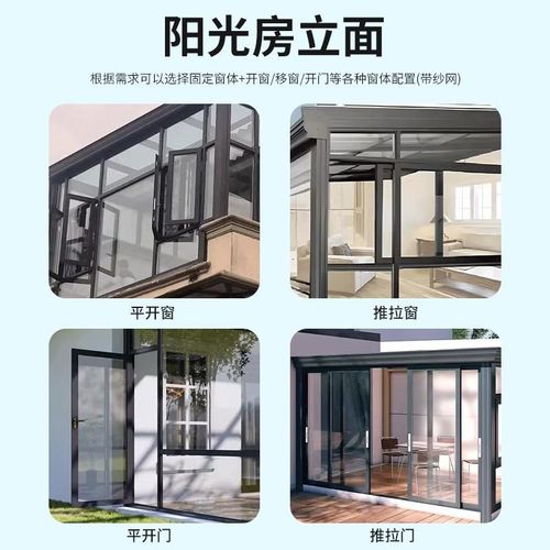 北京阳光房玻璃房定制铝合金门B窗封阳台断桥铝玻璃房露台阳光房