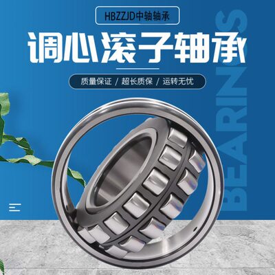 LYC洛阳调心滚子轴承22222 22224 22226 22228 CC CA/W33P5 C3 C4