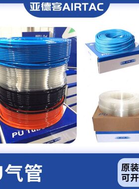 亚德客原装聚酯PU气管US98A PU8X5-100M PU8X5.5-100M PU8X6-100M