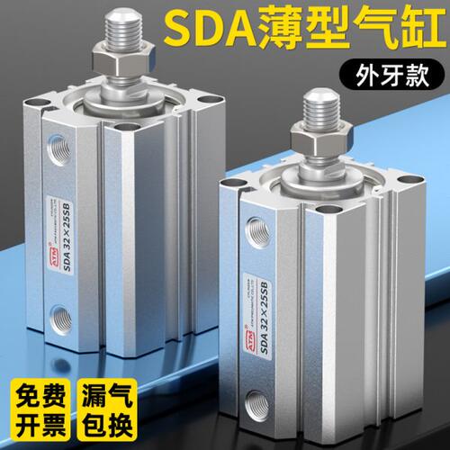 外螺纹外牙小型气动薄型气缸SDA20/25/32/40/50/63/80X100/50-B-S