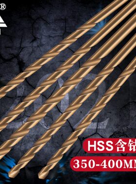 含钴加长麻花钻头咀直柄不锈钢专用超长350-400MM转头打孔高速钢