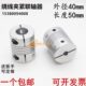 20mm 12.7 绕线弹性夹紧联轴器D40L50伺服电机丝杆连轴器10