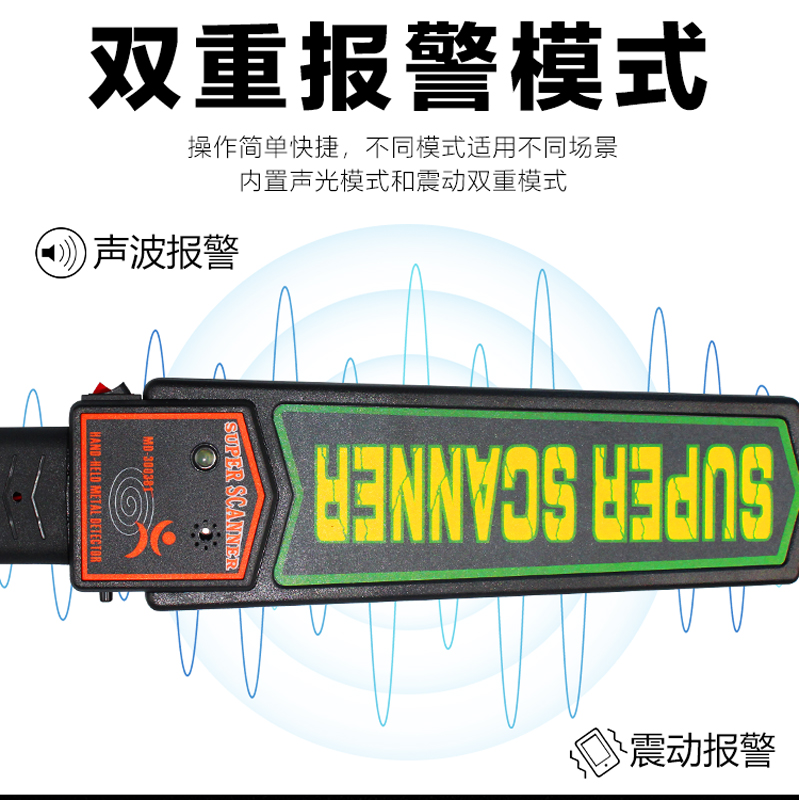 金属探测仪手f持安检探测器高精度考场手机检测仪扫描探测仪器