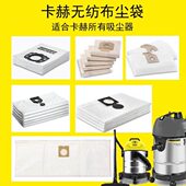 卡赫无纺布尘袋WD1S尘袋NT20垃圾袋NT30 1APL集尘袋NT38过滤袋WD3