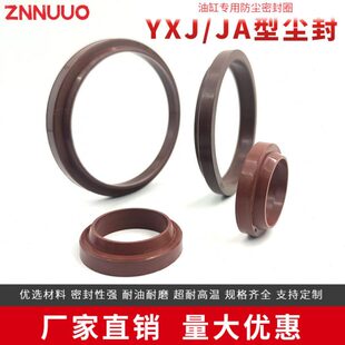 200 氟胶YXJ 195 218 213 J型尘封缸密封圈FA190 208