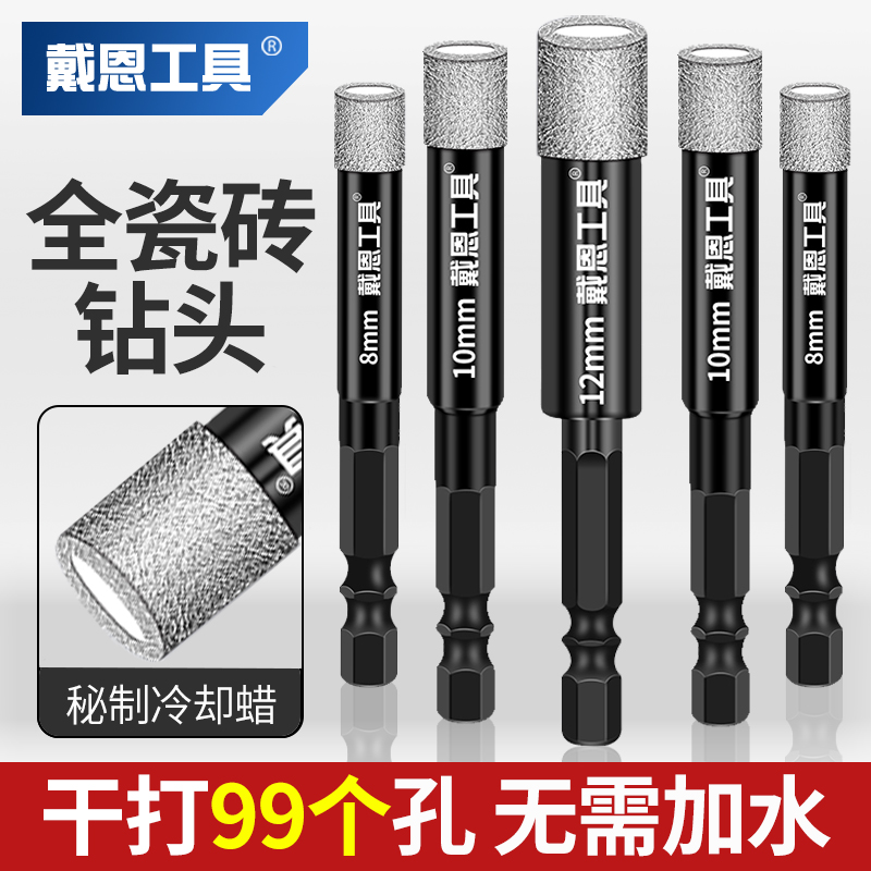 瓷砖干打钻头不加水打孔玻璃石材大C理石钻孔六角柄墙壁开孔器6mm
