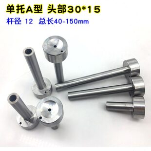 加硬模具A型唧咀 浇口套 料嘴 注塑机进胶口套 杆φ12*60 12*80mm