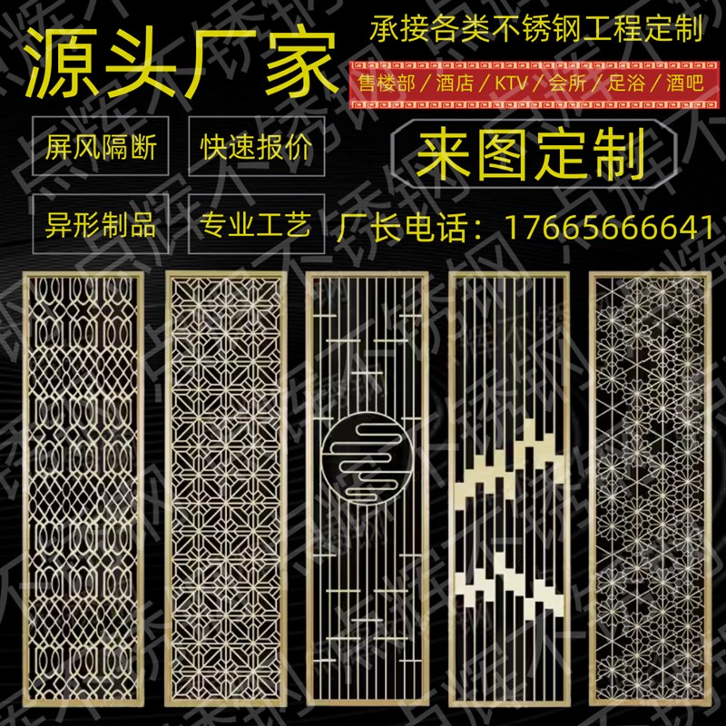 不锈钢屏风隔断客厅m格栅玄关入户新中式镂空轻奢花格铝板金属定
