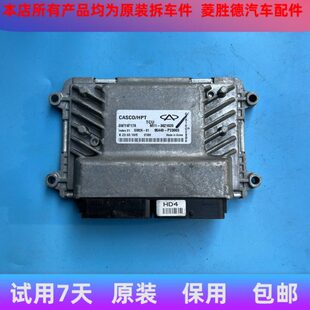 适用奇瑞A3G5瑞虎威麟V5东方之子2.0自动档变速箱电脑M11 3621020