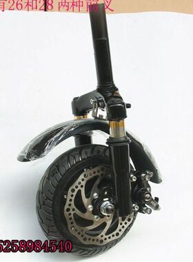 电动车改装8寸轮胎前叉总成带挡泥板碟刹前驱48V36V无刷轮毂电机