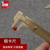 文玩卡尺单刻度双刻度卡尺游标卡尺全铜卡尺小卡尺迷你卡尺 包邮