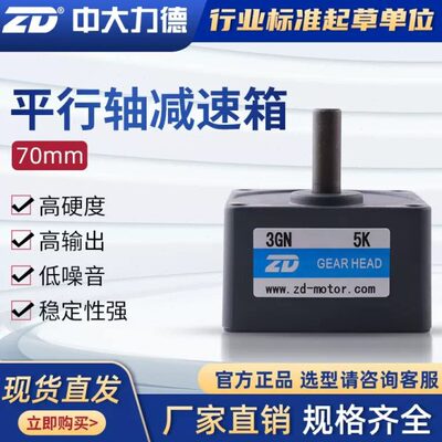 15W电机减速箱3GN5K3GN10K3GN15K3GN25K50K100K变速箱减速器波箱