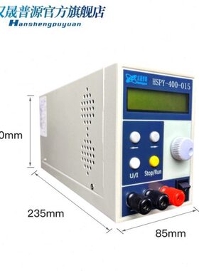 汉晟普源400V1.5A可调直流稳压电源 恒压恒流恒功率 HSPY-400-015