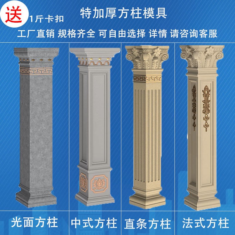 别墅罗马柱子模具建筑模板方柱方E形全套水泥柱中式装饰门厅柱子