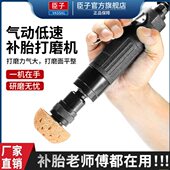 轮胎修补低速气动打磨机除胶补胎气磨机钨钢合金头风动磨胎刻磨机